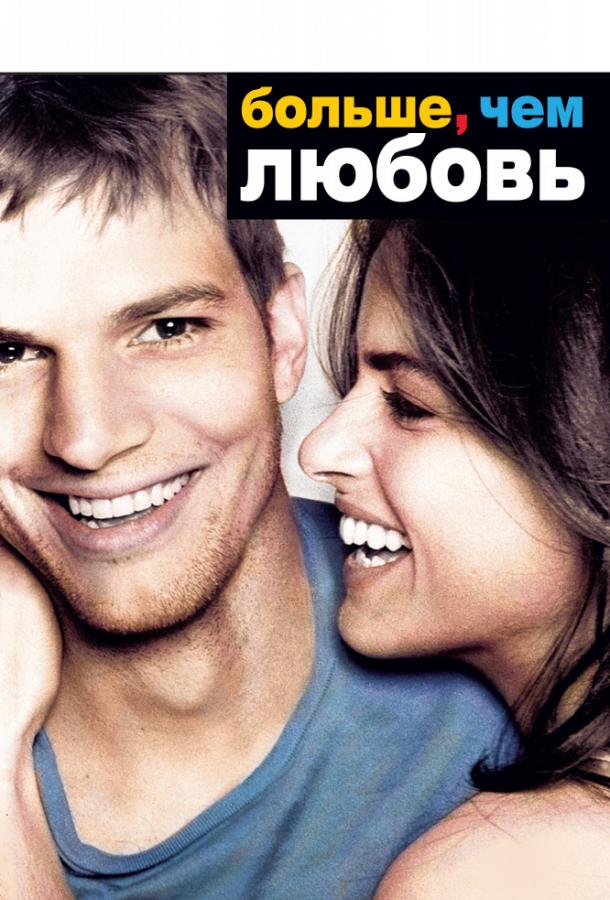Фильм Больше, чем любовь (2005) смотреть онлайн бесплатно